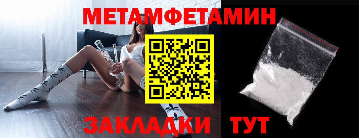 Амфетамин Розовый Набережные Челны