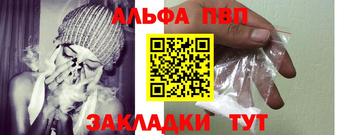 Альфа ПВП Crystall  Вход с VPN  Alpha PVP Crystall  Набережные Челны  Alfa_PVP VHQ 