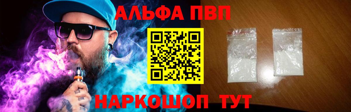 A PVP Соль Набережные Челны
