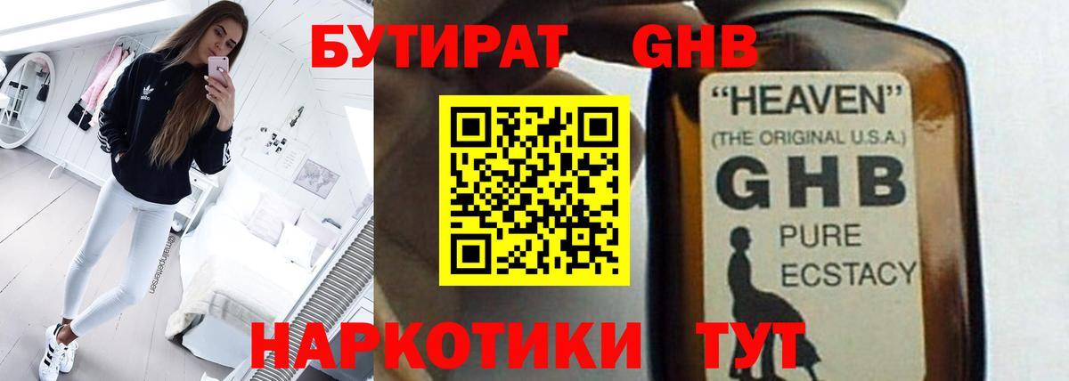 Набережные Челны  Бутират 1.4BDO  Вход с VPN 