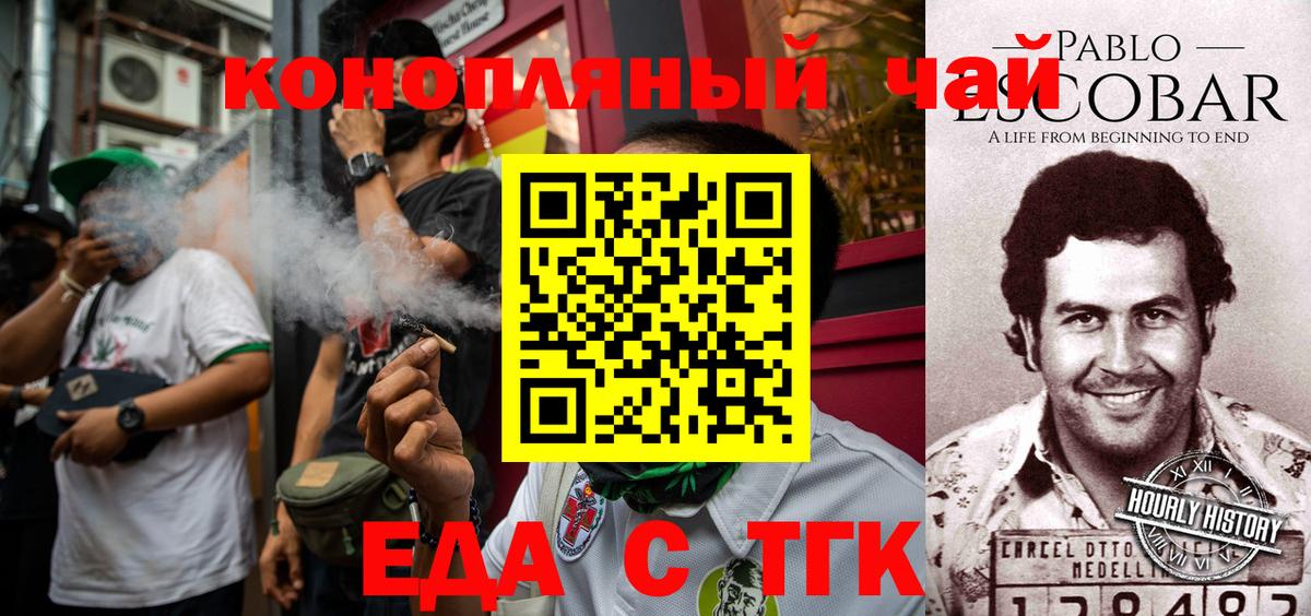 Набережные Челны  Еда ТГК марихуана  Вход с VPN 