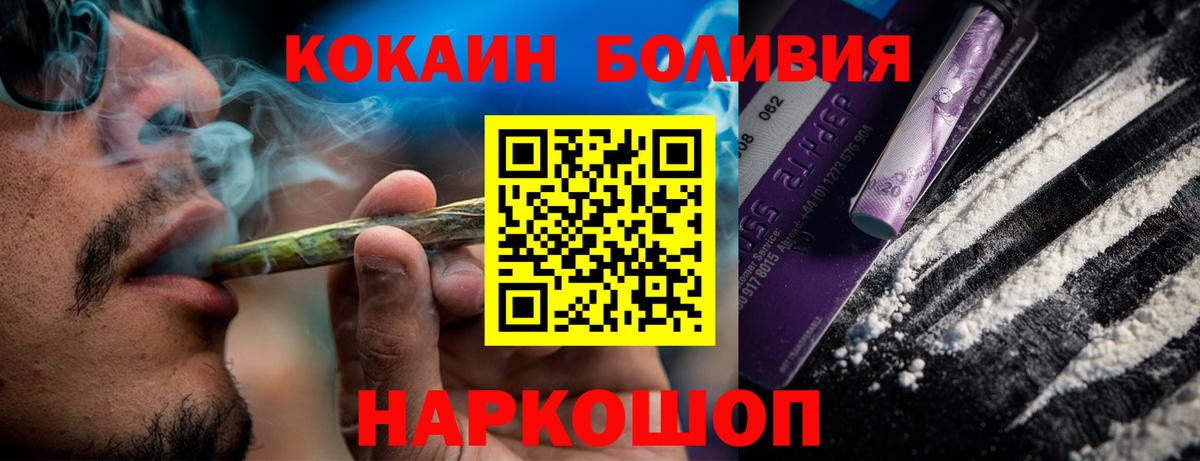 КОКАИН Fish Scale  Вход с VPN  Набережные Челны  КОКАИН  КОКАИН Перу 