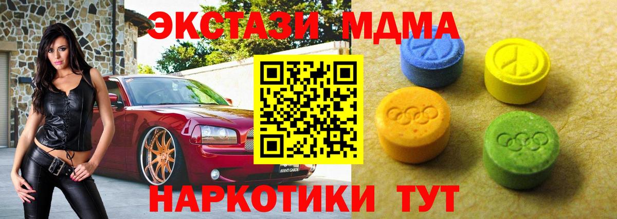 Экстази  Ecstasy диски  Вход с VPN  Набережные Челны 