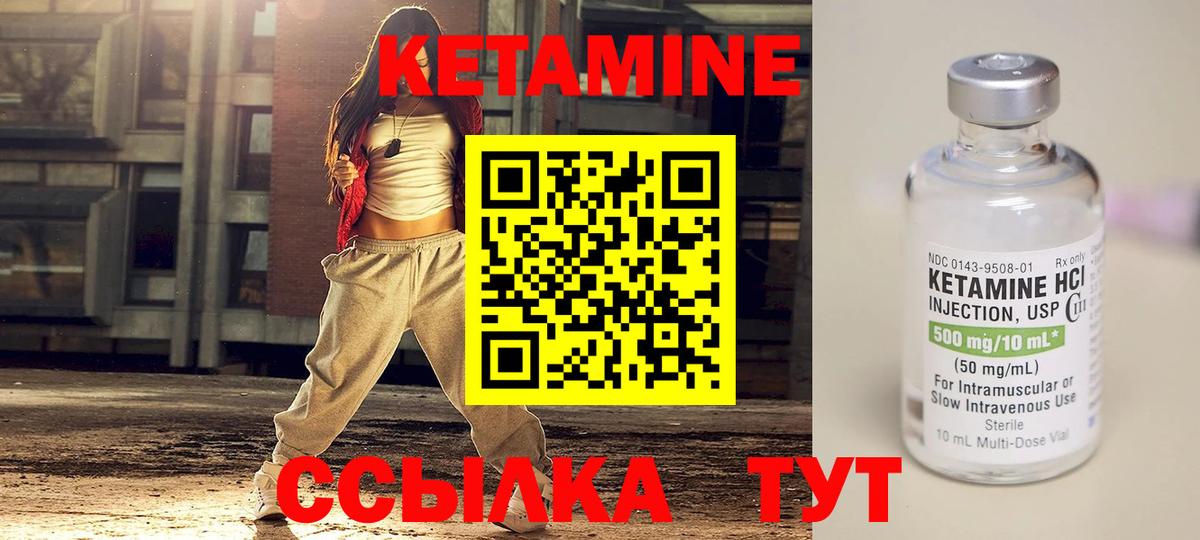 Набережные Челны  Кетамин VHQ  Вход с VPN 