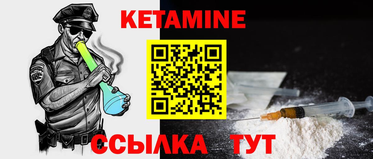 КЕТАМИН ketamine Набережные Челны
