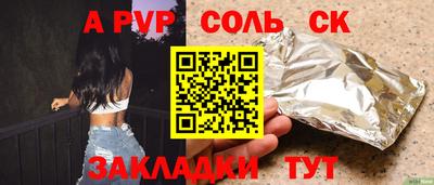 кристаллы Ставрополь