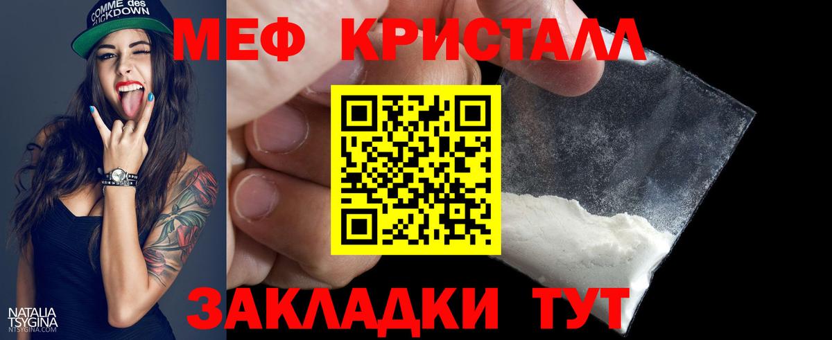 Меф мяу мяу кристаллы Набережные Челны
