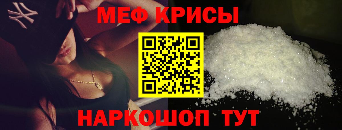 МЯУ-МЯУ мяу мяу  Вход с VPN  МЕФ мука  Мефедрон  Набережные Челны 