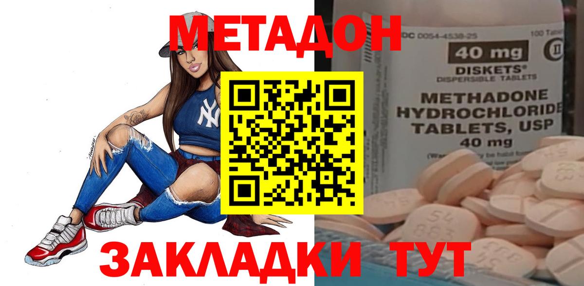   вход  Вход с VPN  Набережные Челны  МЕТАДОН белоснежный 