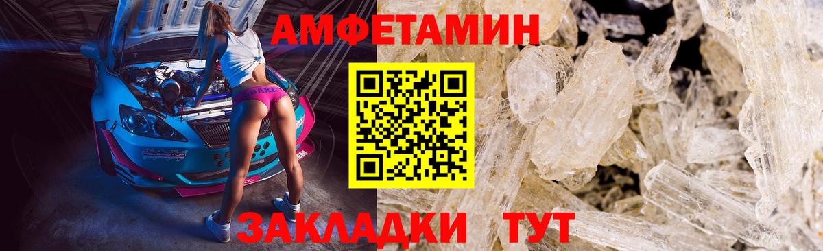 МЕТАМФЕТАМИН мет Набережные Челны
