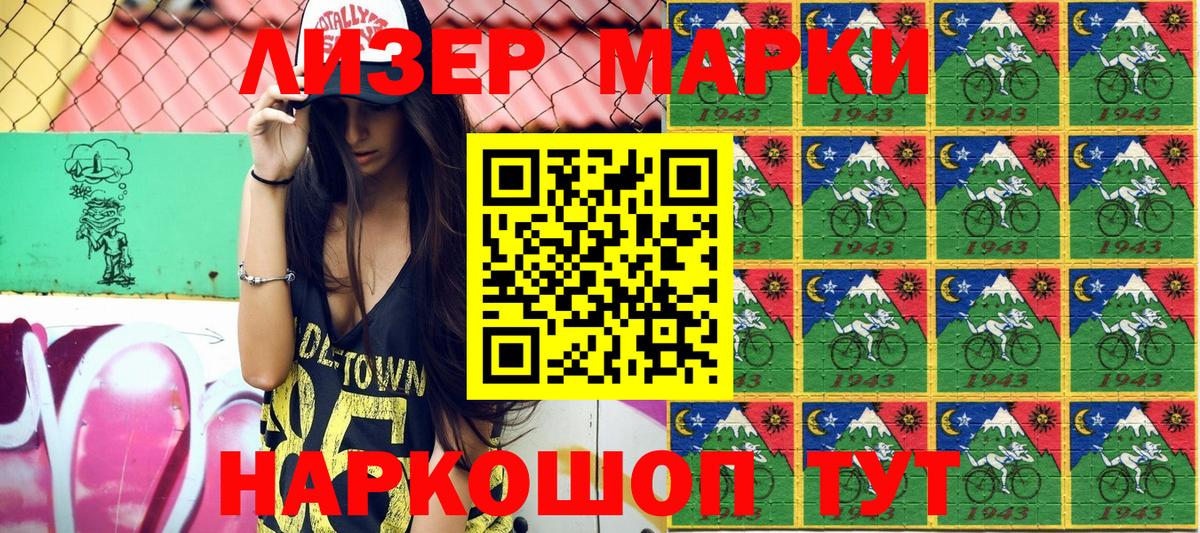 Марки 25I-NBOMe 1,8мг  Марки 25I-NBOMe 1,8мг  Марки 25I-NBOMe  Вход с VPN  Набережные Челны 