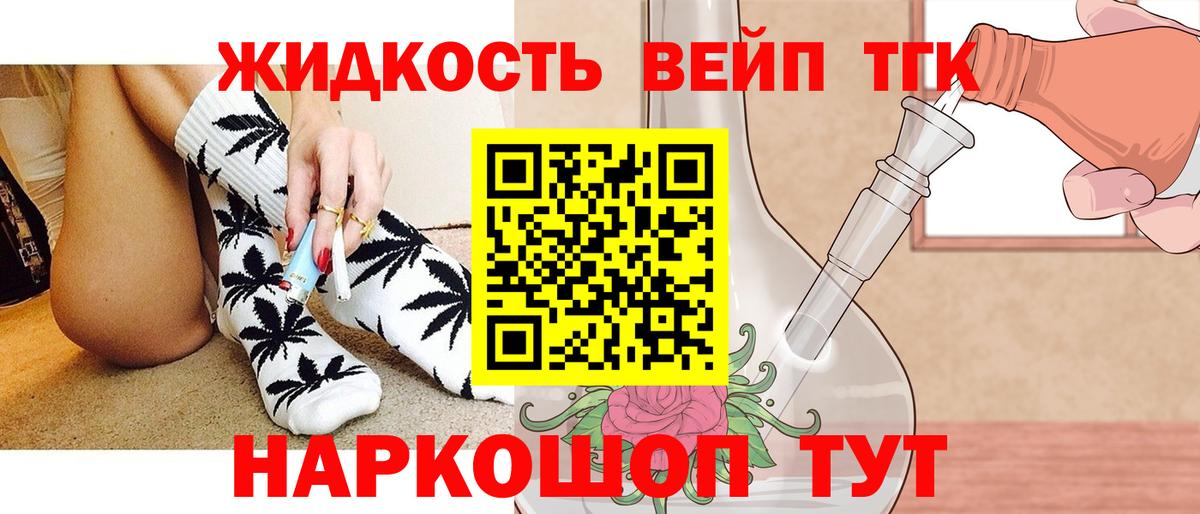 Дистиллят ТГК Wax Набережные Челны