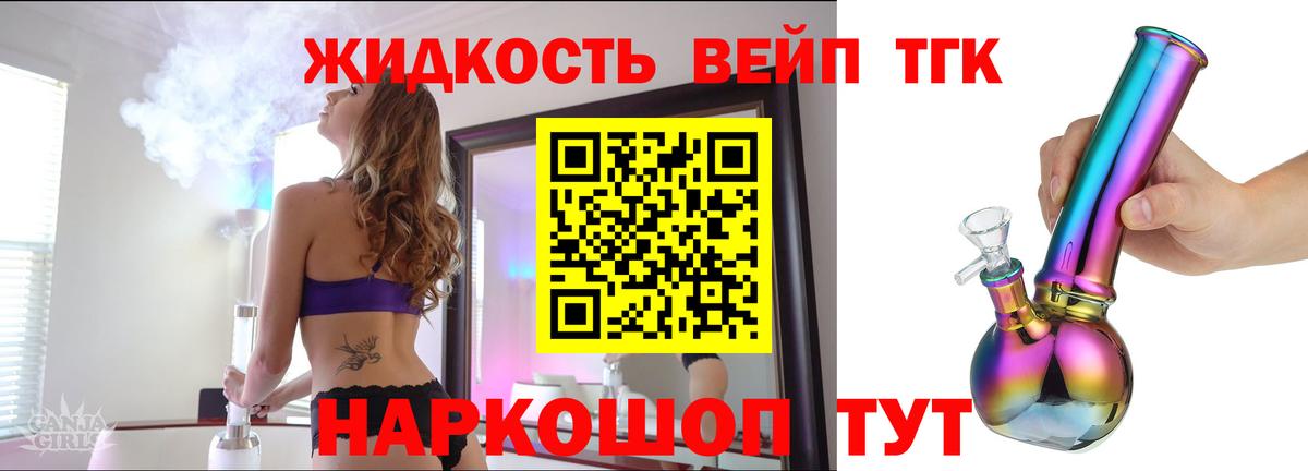 Набережные Челны  ТГК гашишное масло  Вход с VPN 